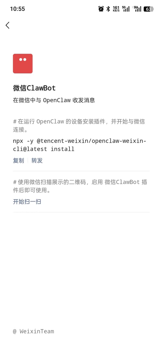 插件详情页中的 npx 安装说明