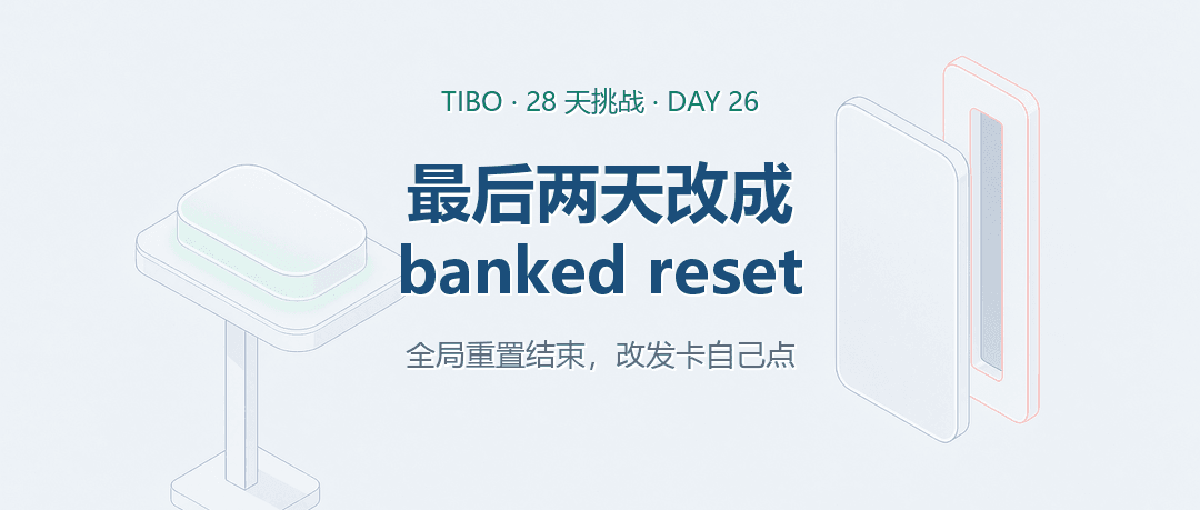 Codex 28 天挑战收尾：最后两天改发 banked reset