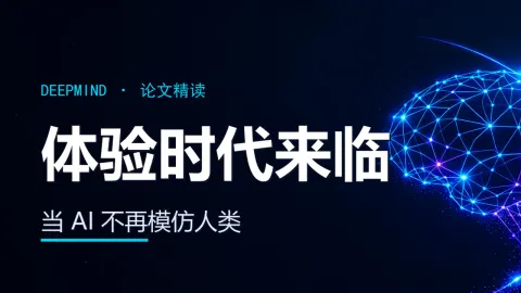 《体验时代来临》深度分析报告