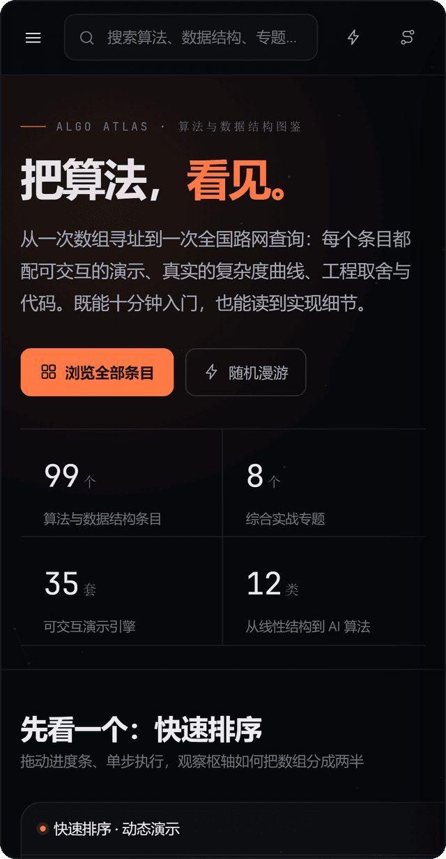 390px 视口下的首页
