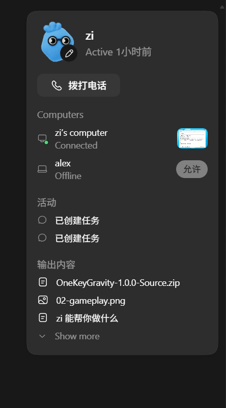 dot 的侧栏:设备列表与语音通话入口