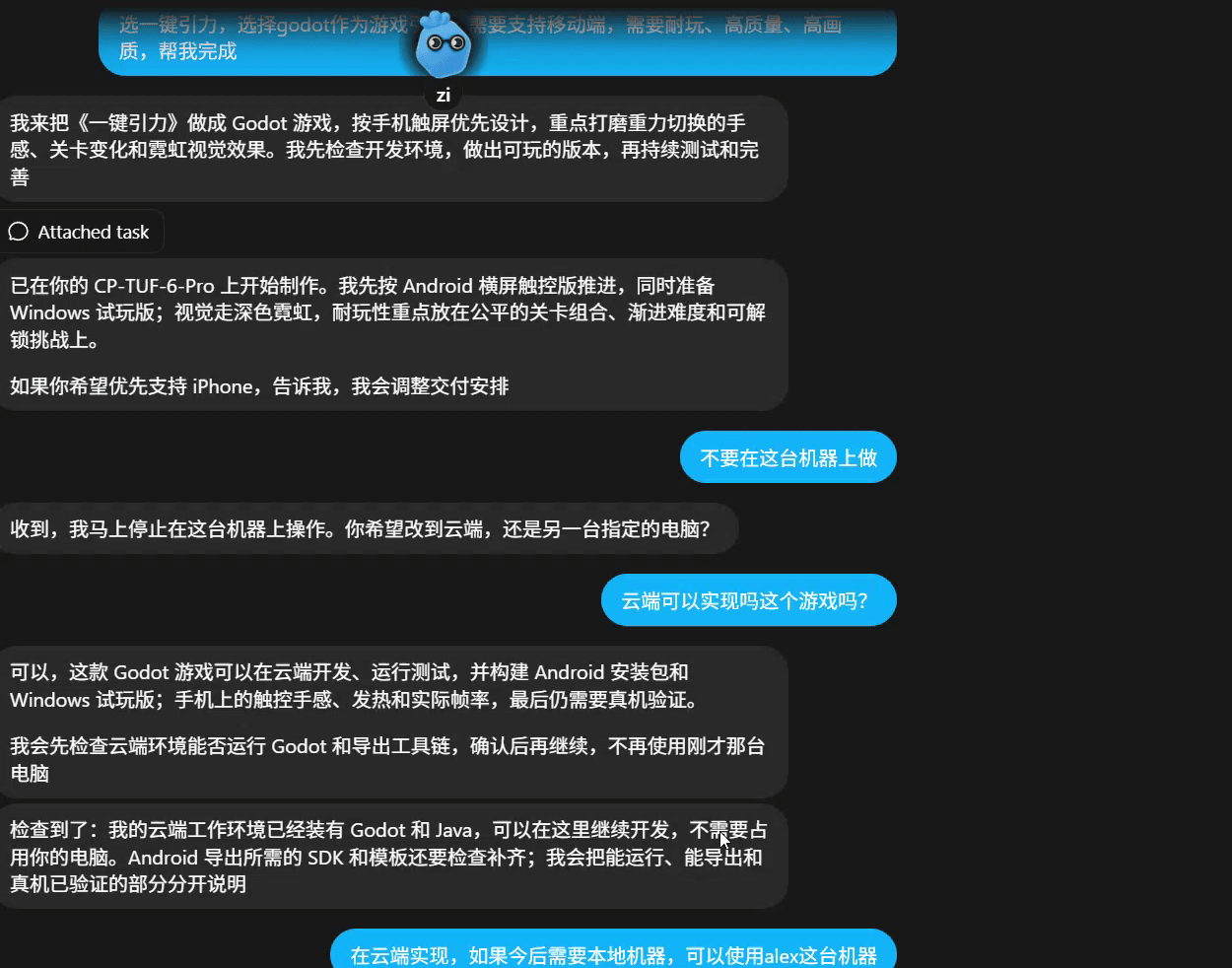 dot 从需求到开工,以及用户叫停