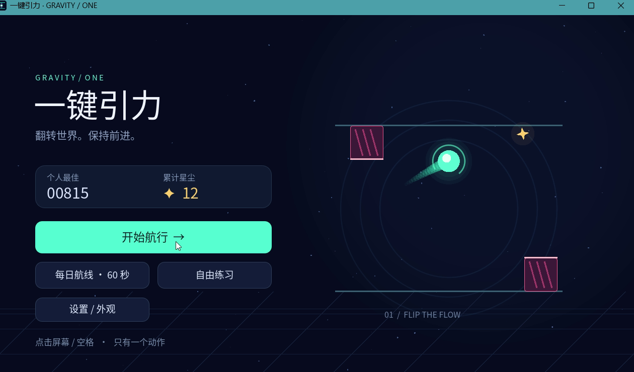 主菜单