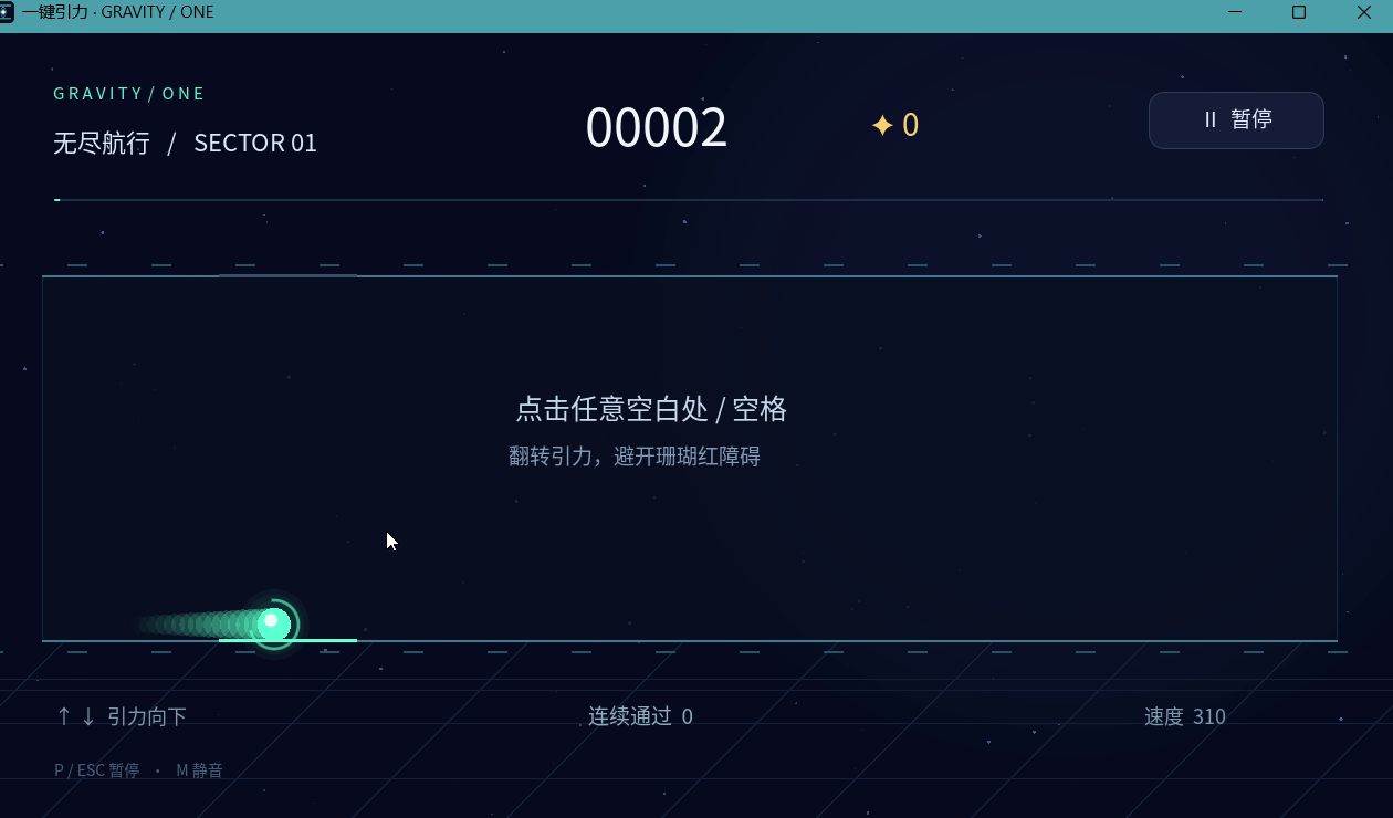 游玩过程