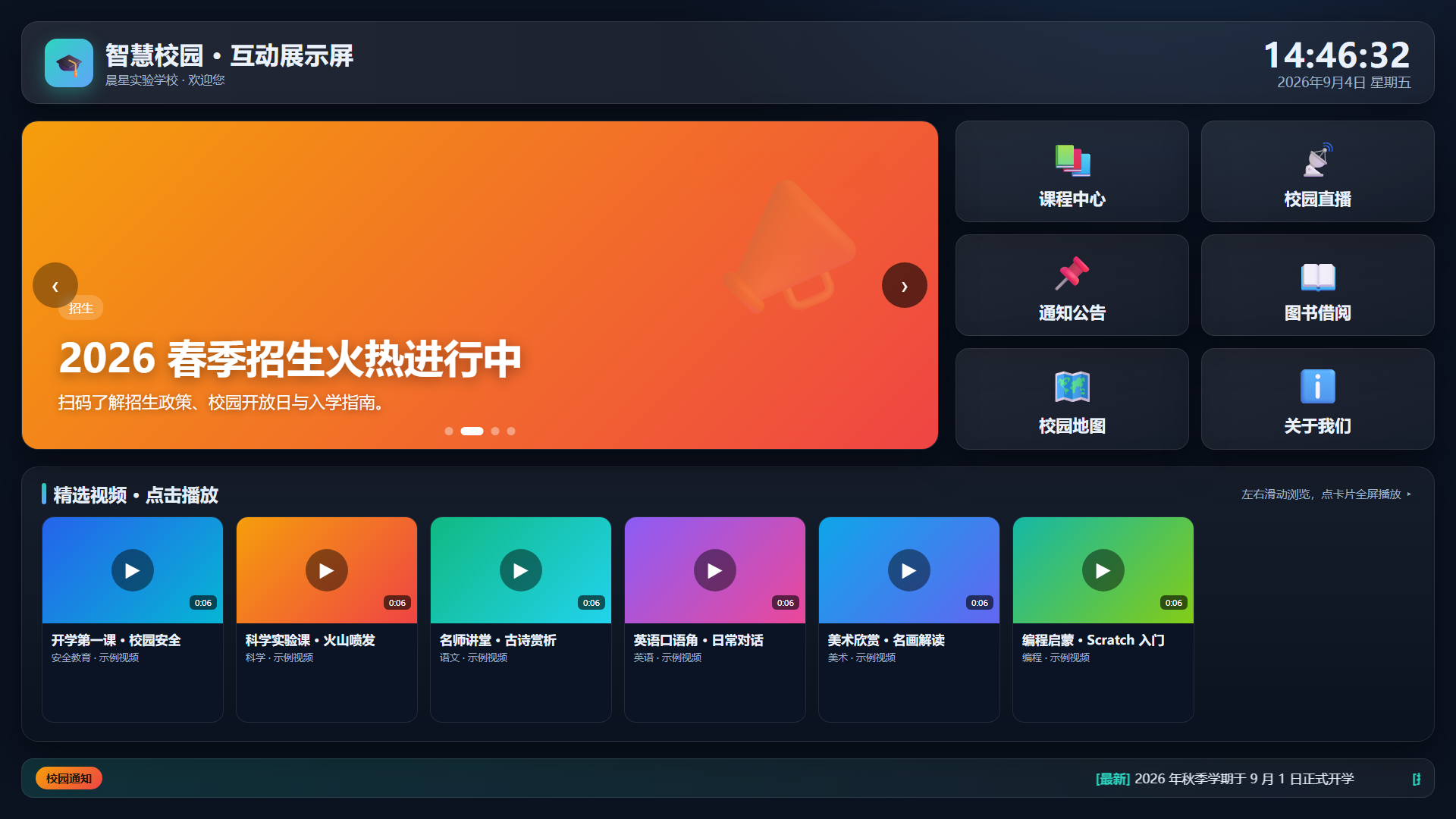 点击右箭头切换轮播 banner