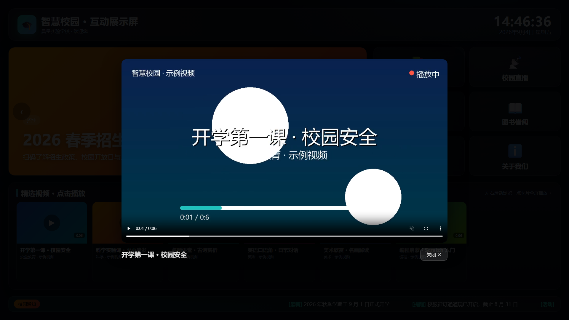 点击视频卡片后的全屏播放弹窗