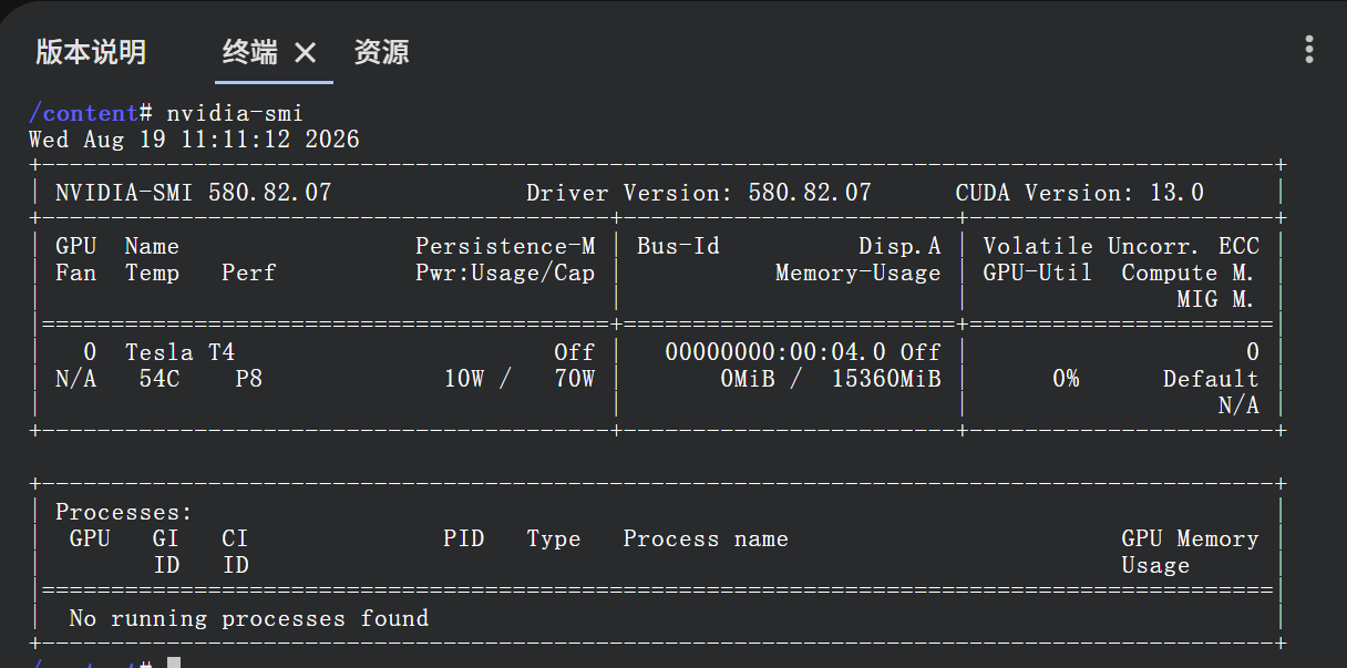 nvidia-smi 输出显示 Tesla T4