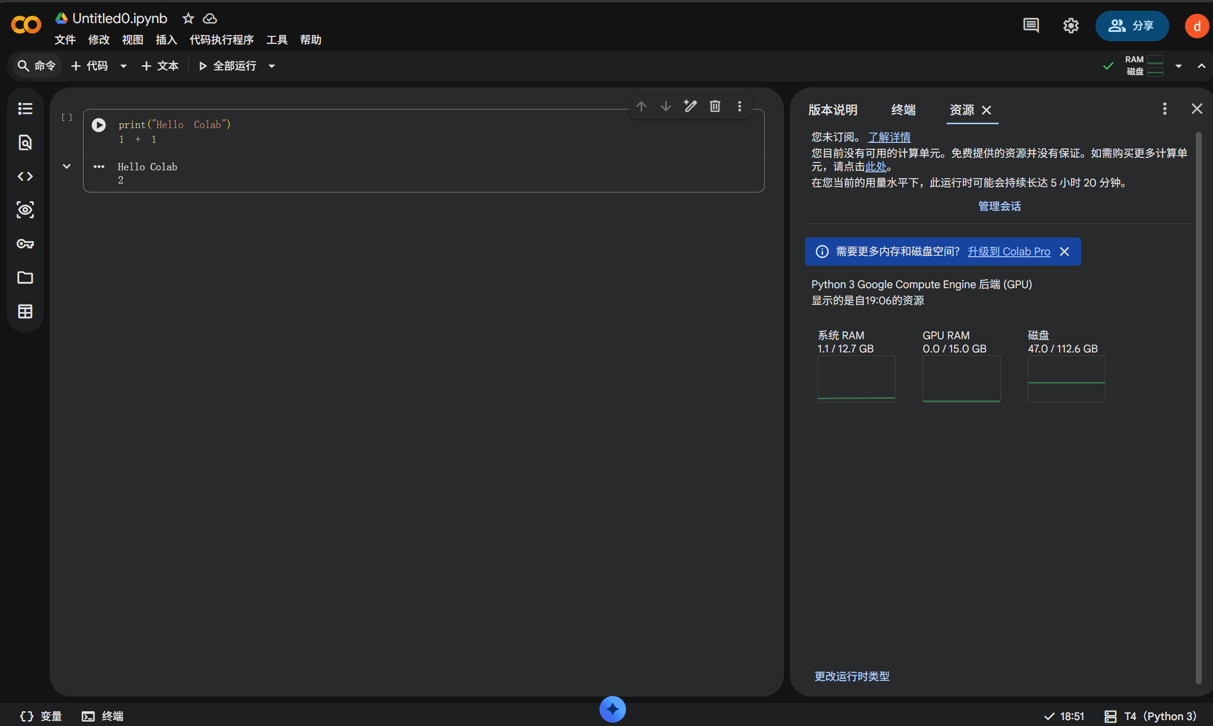 Colab 资源监控面板