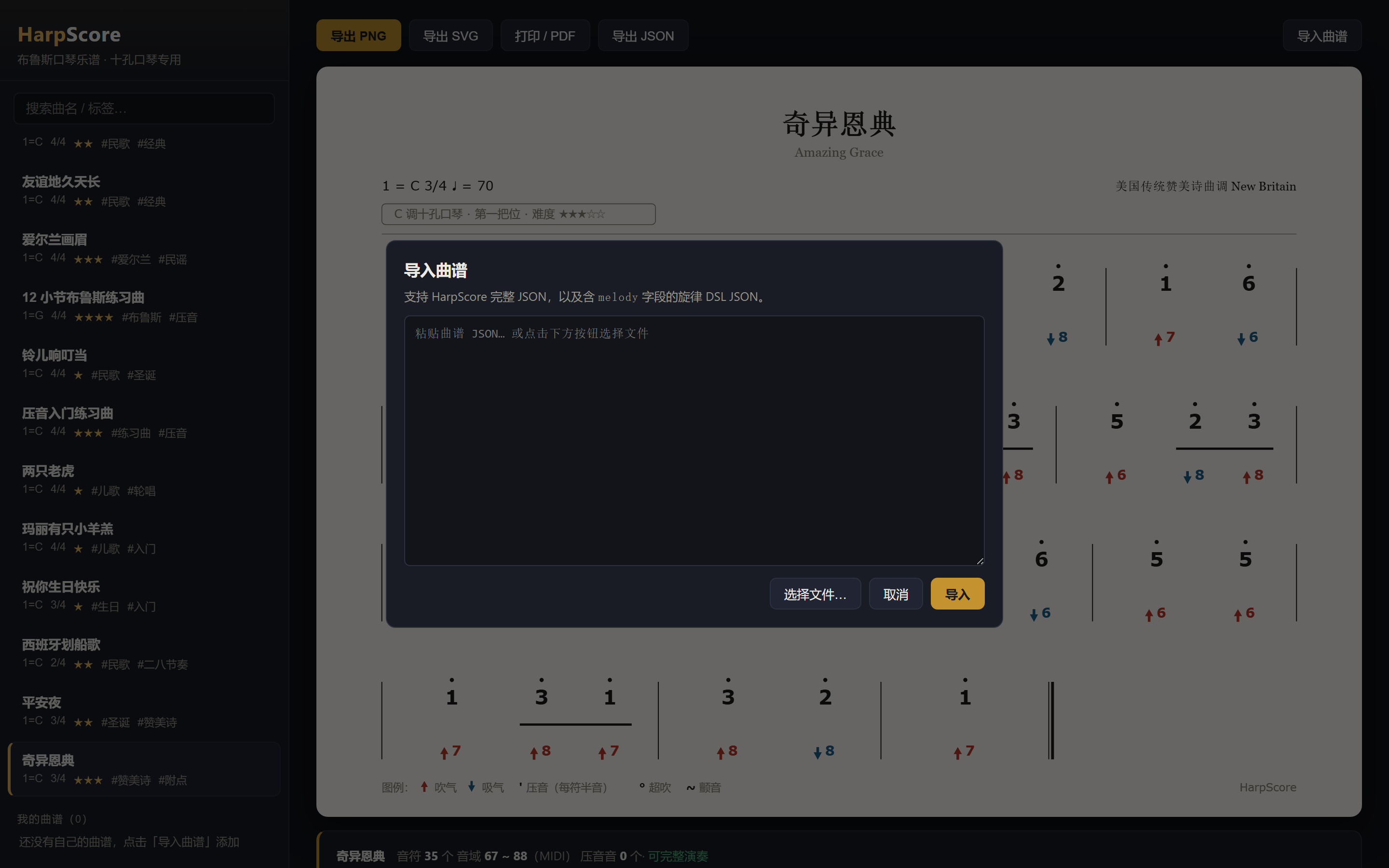 导入弹窗